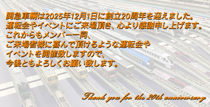 �֋}���q��2025�N12��1���ɑn��20���N���}���܂����B�^�]���C�x���g�ɂ����ꂢ�������A�S��芴�Ӑ\���グ�܂��B���ꂩ��������o�[�ꓯ�A������җl�Ɋ��ł���������悤�ȉ^�]���C�x���g���J�Â������܂��̂ŁA����Ƃ���낵�����肢�������܂��B