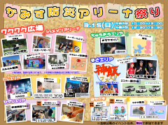 ���݂��h�ЃA���[�i�܂�|�X�^�[